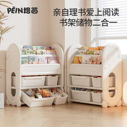 Children's Bookshelf, Picture Book Rack, Two-In-One Baby Storage Cabinet, Floor-Standing Toy Storage Rack, Large-Capacity Multi-Layer Storage Rack