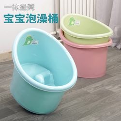 Children's Bath Bucket Large Household Baby Thickeneded Bath Bucket Indoor Kidsren and Infants Can Sit in One Bathtub Bathtub