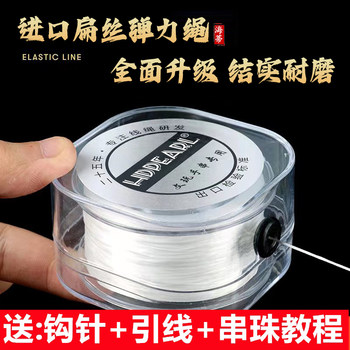 Imported flat wire wear-resistant bracelet special beef tendon elastic rope