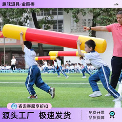 Fun Sports Event Props Inflatable Magic Wand Children's Kindergarten Team Building Games Outdoor Development Training Equipment