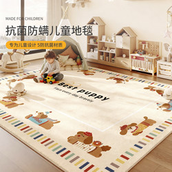 Children's Room Carpet, Living Room Reading Area, Early Education Center, Baby Crawling Mat, Thickened, Maintenance-Free Bedside Floor Mat