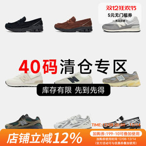 New Balance size 40 sneakers, special price, clearance, NB men's shoes, trendy casual shoes, leaked