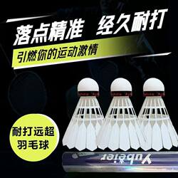 Authentic Badminton Balls, Durable for Indoor and Outdoor Training, Pack of 6 or 12, Wind-Resistant, Stable, and Not Easily Damaged