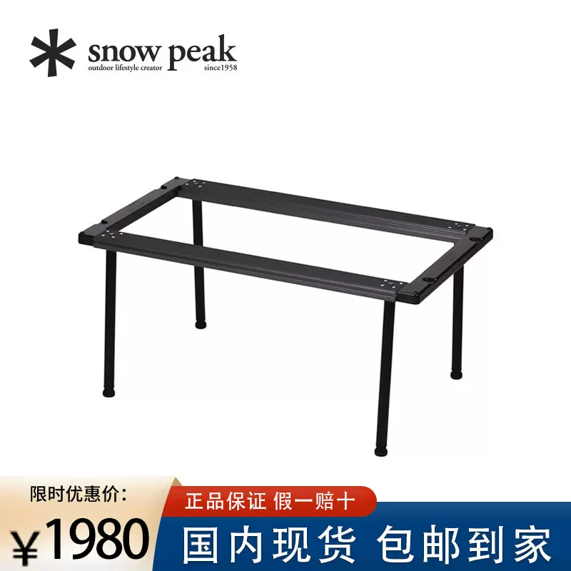 SnowPeak雪峯祭IGT黑化色二三四單框架桌FES-153/FES-136/FES-129-Taobao
