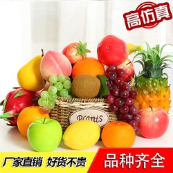 Simulated Fruit Ornaments, Fake Apples, Grape Bunches, Banana Foam Models, Photography Props, Vegetable Bunches, Decorations, Teaching Aids