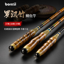 Carp Fishing Rod, Ultra-Light, Ultra-Hard, Ultra-Fine, Platform Fishing Rod, Bamboo Fishing Rod, Rohan Bamboo Hand Rod, 37 Tune, 28 Tune, 19 Tune