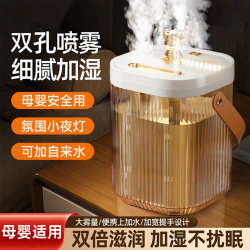 Large Mist Volume Humidifier, Silent Charging, Home Bedroom, Mother and Baby Office Desktop, Large Capacity Air Humidifier