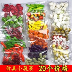 Simulated Fruits and Vegetables, Foam Small Fruits, Fake Cherry Model Decoration, Photography Props, Fake Vegetables and Small Fruits