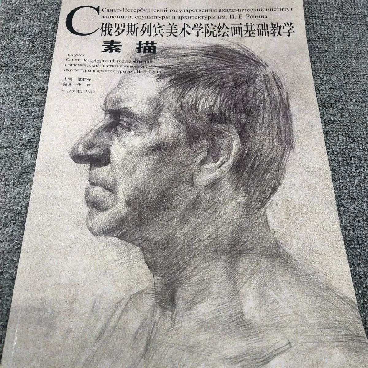 正版旧书刘奎龄花鸟画手稿选刘奎龄天津杨柳青画店编辑出版