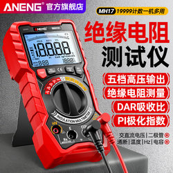 Insulation Resistance Tester, High-Precision Digital Megohmmeter, Electrician-Specific Multi-Function Multimeter, Digital Oscilloscope