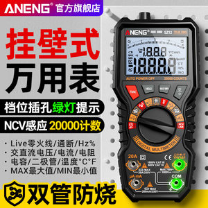 
Photovoltaic multimeter intelligent double-tube anti-burn digital high-precision 20000 count high-voltage 1000V electrician multimeter