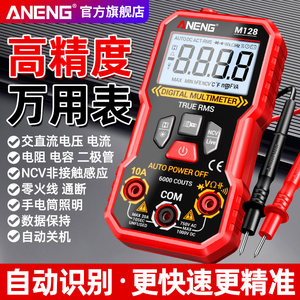 
Smart multimeter digital high-precision electrician-specific multi-function fully automatic range maintenance voltage capacitance meter