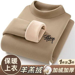 German velvet half turtleneck bottoming shirt men's autumn and winter underwear plus velvet thickened men's lamb velvet long-sleeved T-shirt men's
