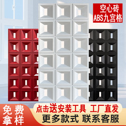 Internet-Famous Abs Component Bricks, Cement Pu Hollow Bricks, Double-Sided Partition Structural Bricks, Nine-Grid Lightweight Background Wall Decoration