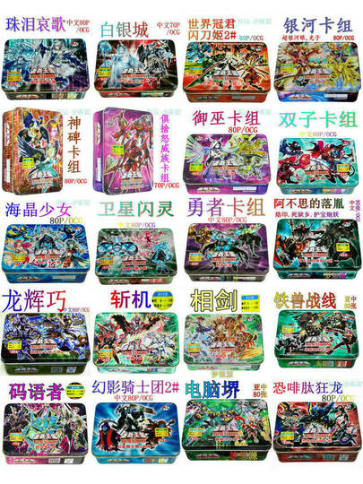 Yu-Gi-Oh! Game King Cards - Model 1314