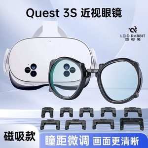Quest3S myopia glasses accessories Meta astigmatism anti-blue light customized magnetic injection molding frame lens quest2