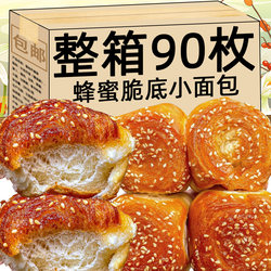 Old-Fashioned Honey Crispy Bottom Small Bread with Bean Paste Filling, Hand-Torn Crispy Bread, Whole Box Breakfast Snacks, Casual Snacks, Zero Food Waste