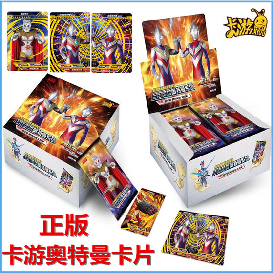 
Genuine card game Ultraman card rare star luxury children's classic flash card boy collection card book toy