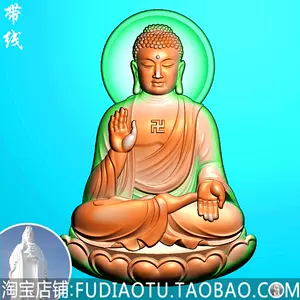 大日如來精雕圖- Top 1000件大日如來精雕圖- 2024年3月更新- Taobao