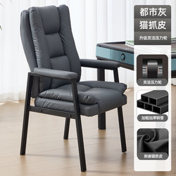 Real Product Photos, Optional Sliding Feature, High-End Mahjong Chair, Specialized for Mahjong Rooms and Game Rooms, Household Stool, Conference Chair