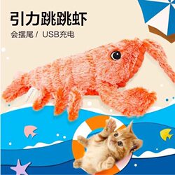 【Electric Jumping Shrimp】Cat Toy Fish Self-Entertainment Gadget, Cat Teaser Stick, Mint Cat Supplies, Cat Happiness