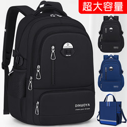 Boys' Burden-Reducing Schoolbags for Grades Three to Six, Large-Capacity Lightweight Backpacks for Junior High School, High School, and Elementary School Students, 2026 New Model