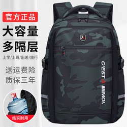 Large-Capacity Backpack for Junior High School Students, High School Students, College Students, Computer Backpack, Business Trip, Men's Travel 2025 New Model