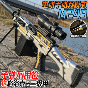 
Electric bursting M249 big pineapple light mechanism crystal grabbing toy children's boy hand-operated soft bullet special gun