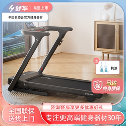 Shuhua Treadmill for Home Use, Foldable, Silent, E3+ Shock-Absorbing, Indoor Sports-Specific, Official Fitness Equipment 350Y