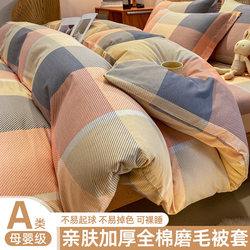 2025 New Thickened Brushed Cotton Four-Piece Set for Student Dormitory, Pure Cotton Bed Sheet and Duvet Cover Set, Bedding