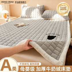 Class a Milk Velvet Mattress Pad for Winter Home Use in Bedroom Tatami Soft Cushion Single Student Dormitory Warm Mattress