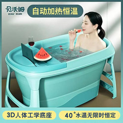 Beiwu Foldable Bath Tub for Adults, Home Full-Body Adult Bath Tub, Automatic Heating and Constant Temperature
