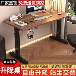 Solid Wood Electric Lift Table, Smart Computer Table, Liftable Gaming Table, Home Study Office Desk, Workbench