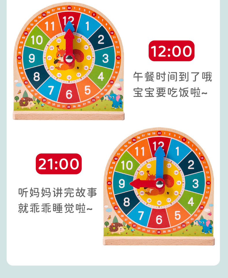 Six Cool Wooden Digital Clock Teaching Aid - Educational Time Learning Toy