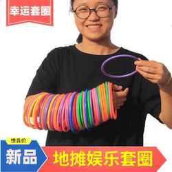 New Ring Toss Game for Adults, Similar to Traditional Stall Games at Night Markets, Unisex Game, Plastic Rings, Educational