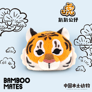 
BAMBOOMATES Chinese native animal tiger plush doll gift