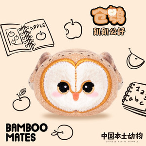 
BAMBOOMATES Chinese native animal barn owl plush doll gift
