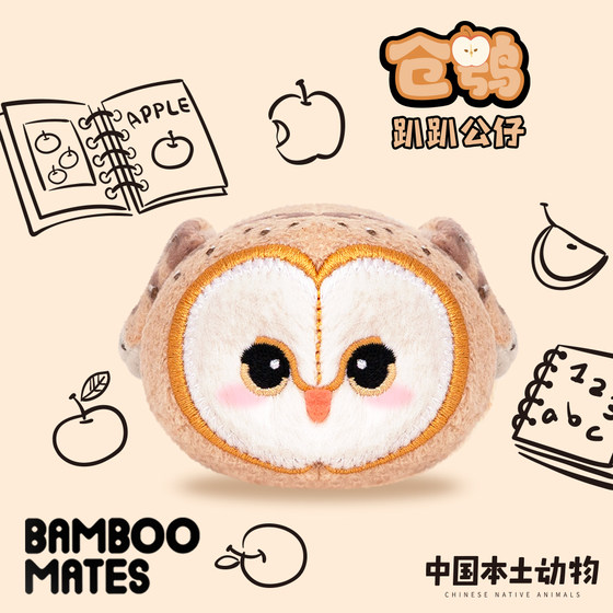 
BAMBOOMATES Chinese native animal barn owl plush doll gift