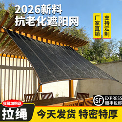 Thickened Encrypted Sunshade Net, Sun Protection Net for Home Balcony and Roof, Heat Insulation and Shading Net for Courtyard, Uv Protection Sunshade Cloth