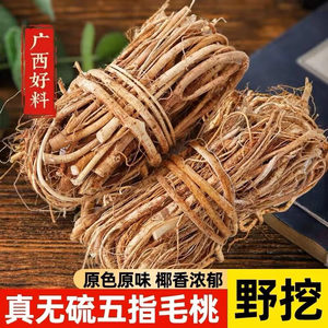 Wild five-fingered peach, Chinese medicinal materials, fresh milk root, Smilax poria, authentic Moh's chicken soup, same style