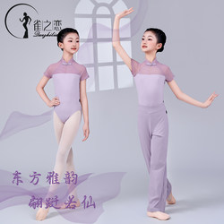 Dance Clothing for Children, Girls' Professional Ballet Practice Clothes, Children's Gymnastics Clothes, Short-Sleeved Classical Chinese Style Summer New Style Body Shape Clothing