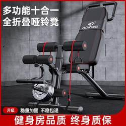 Dumbbell Bench, Bench Press, Home Fitness Chair, Sit-Up Auxiliary Equipment, Men's Barbell, Fly Bird, Foldable Multi-Functional Accessories