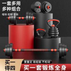 Dumbbell Men's Fitness Home Exercise Equipment Set Combination Barbell Women's Rubber-Coated Adjustable Weight Yaling Accessories