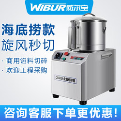 Weierbao Qs505A Food Chopper 5L Commercial Food Meat Cutting Machine Electric Mixing Garlic Meat Filling Machine