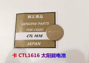 ctl1616電池- Top 100件ctl1616電池- 2024年3月更新- Taobao