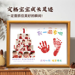 Baby's One-Month, Hundred-Day, and First Birthday Hand and Foot Print Ceremony Supplies, Commemorative Newborn Baby Hand and Foot Print Keepsake Photo Frame