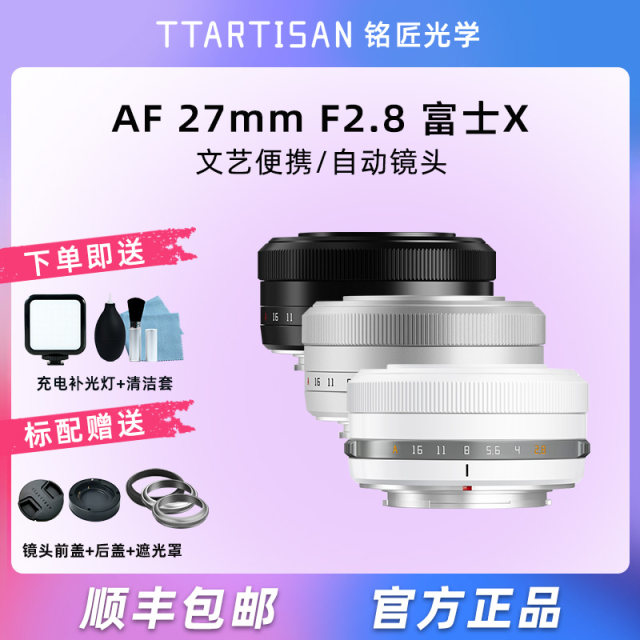 Mingjiang Optical 27mm F2.8 automatic lens suitable for Fuji XT50 XM5 Sony ZV-E10 Nikon Z50II