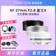 Mingjiang Optical 27mm F2.8 automatic lens suitable for Fuji XT50 XM5 Sony ZV-E10 Nikon Z50II