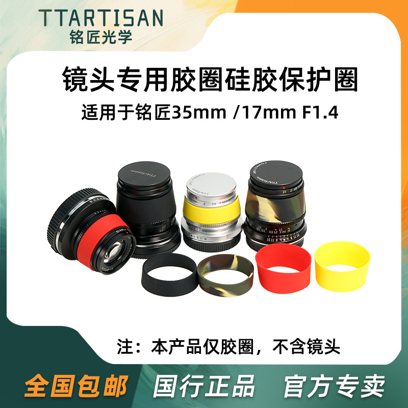 MINGJIANG OPTICAL 35MM 17MM F1.4  Ư   Ǹ ȣ  Ŀ  -