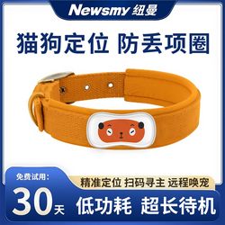 Newman Dog Locator Pet Gps Collar Dog Anti-Loss Tracking Device Cat Waterproof Tracking Device